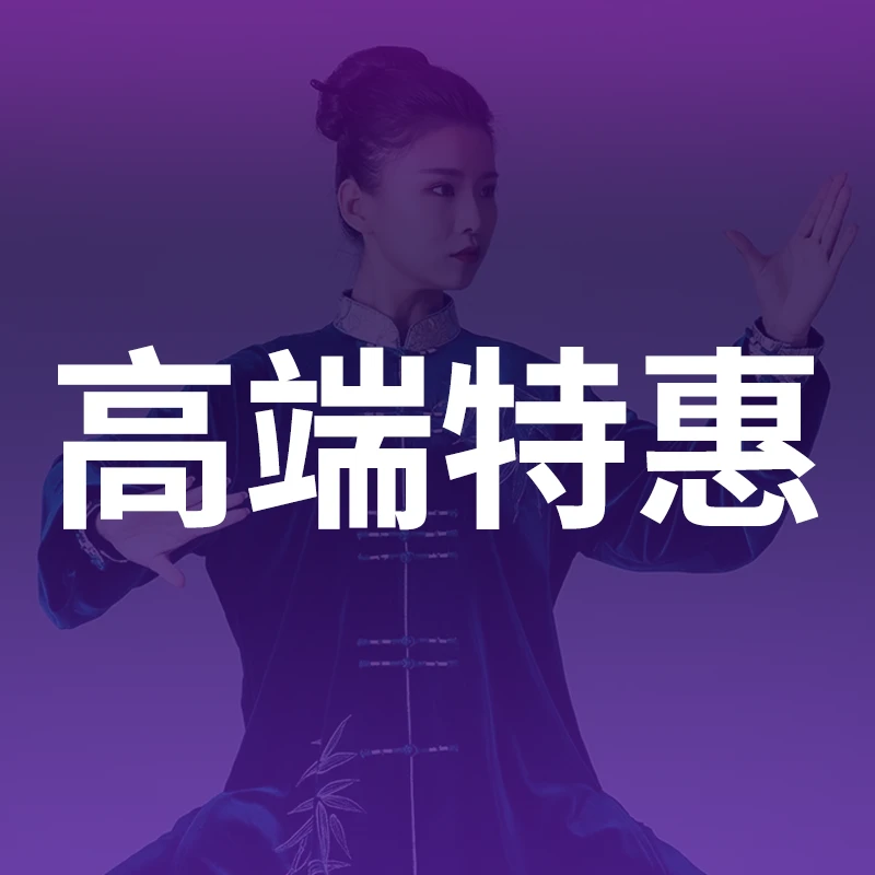 （多尺码）高端孤品太极服专用链接