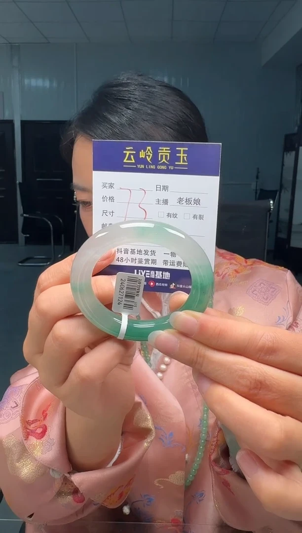 【闪购商品】石英质玉手镯未镶嵌口径51.5-10-10