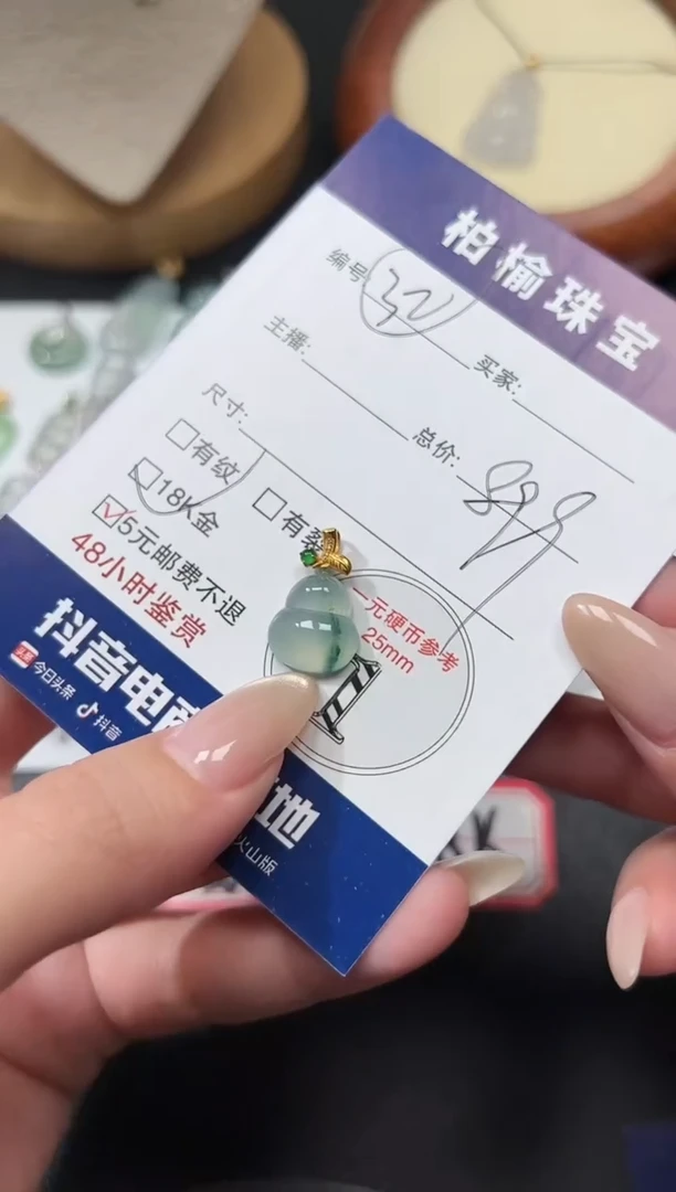 颈饰18K金镶嵌翡翠32葫芦