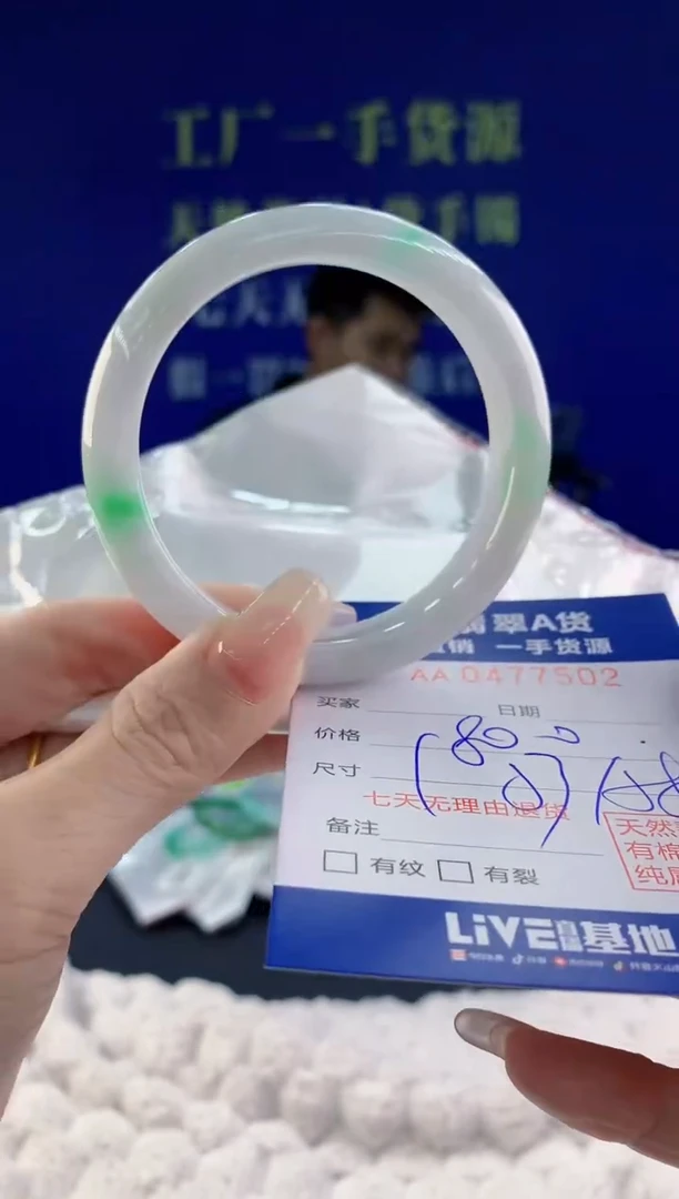 【闪购商品】翡翠手镯未镶嵌02天然A货翡翠