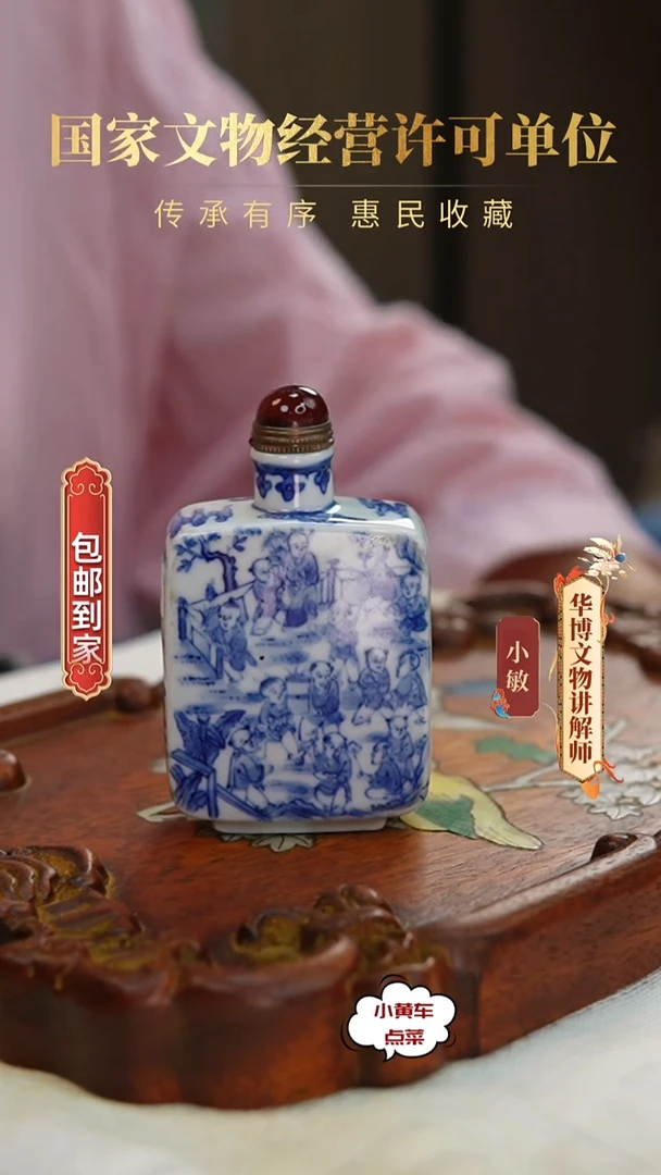 清鼻烟壶669青花婴戏图鼻烟壶