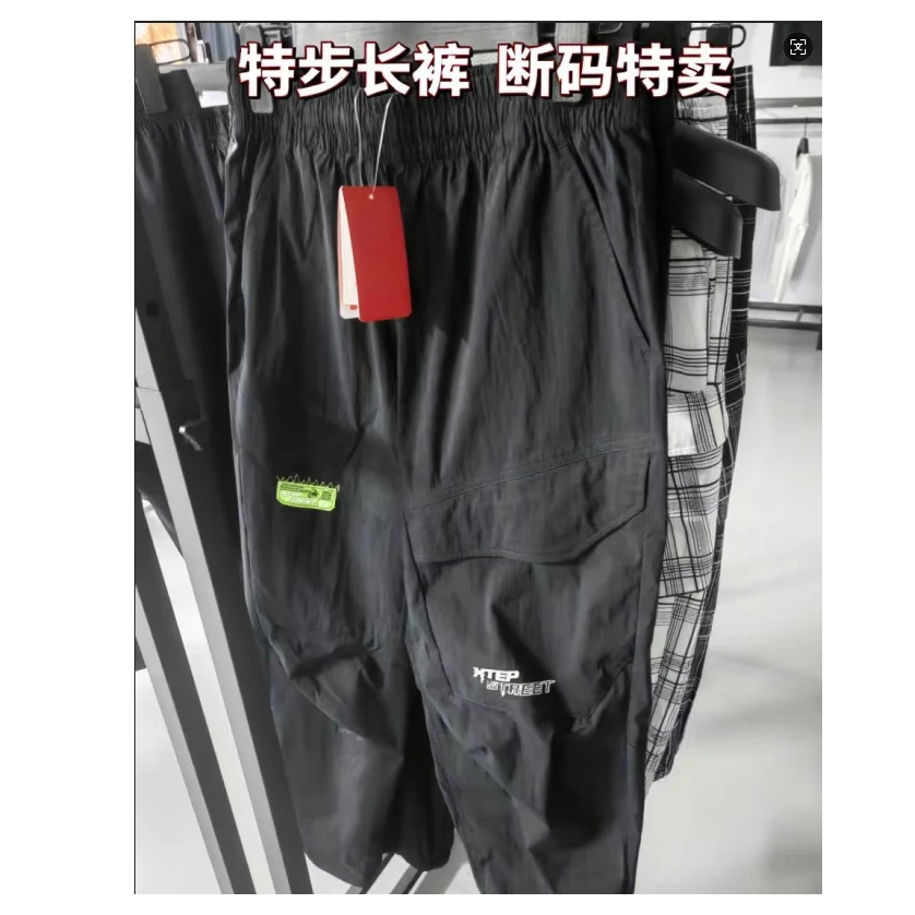 【贝贝专属】E501-600特步长裤孤品特卖 默认微瑕 完美主义者勿扰