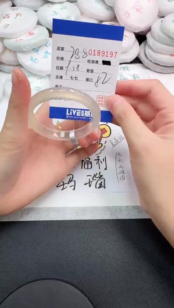手镯玛瑙/玉髓未镶嵌9197
