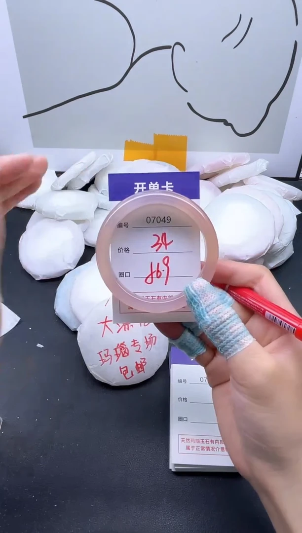 手镯玛瑙/玉髓未镶嵌7049