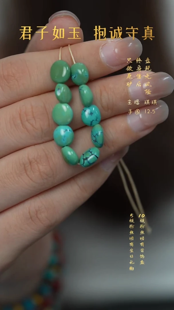未镶嵌绿松石V75（多样性发一件）散珠
