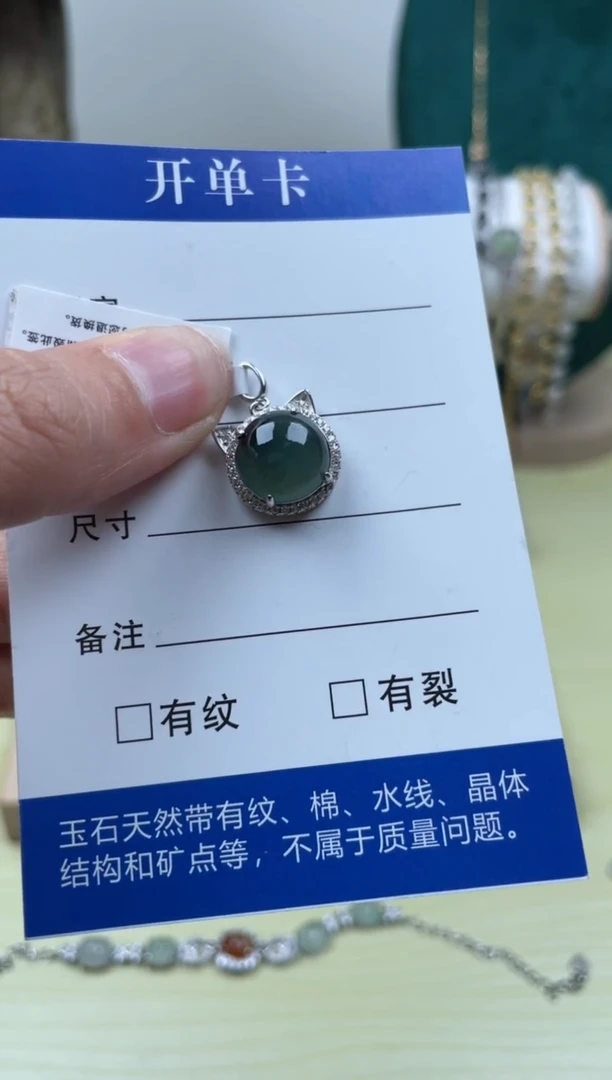 【闪购商品】翡翠吊坠(不含链)银S925镶嵌1111