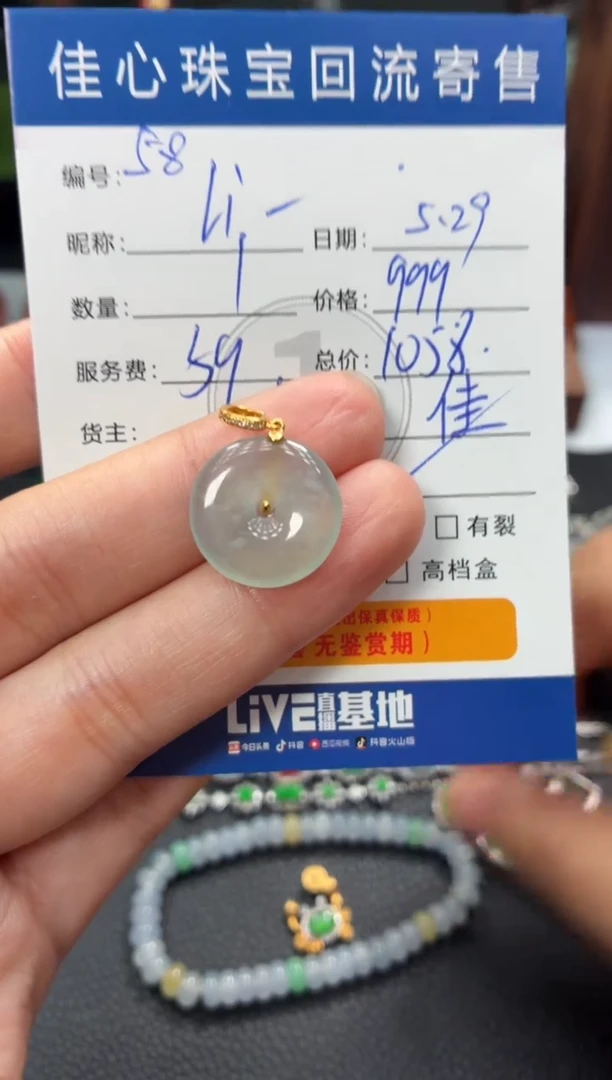 翡翠18K金镶嵌吊坠(不含链)翡翠——0529058