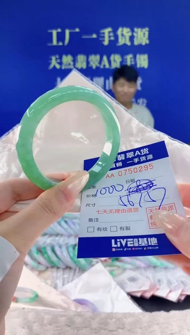 未镶嵌手镯翡翠95天然翡翠A货