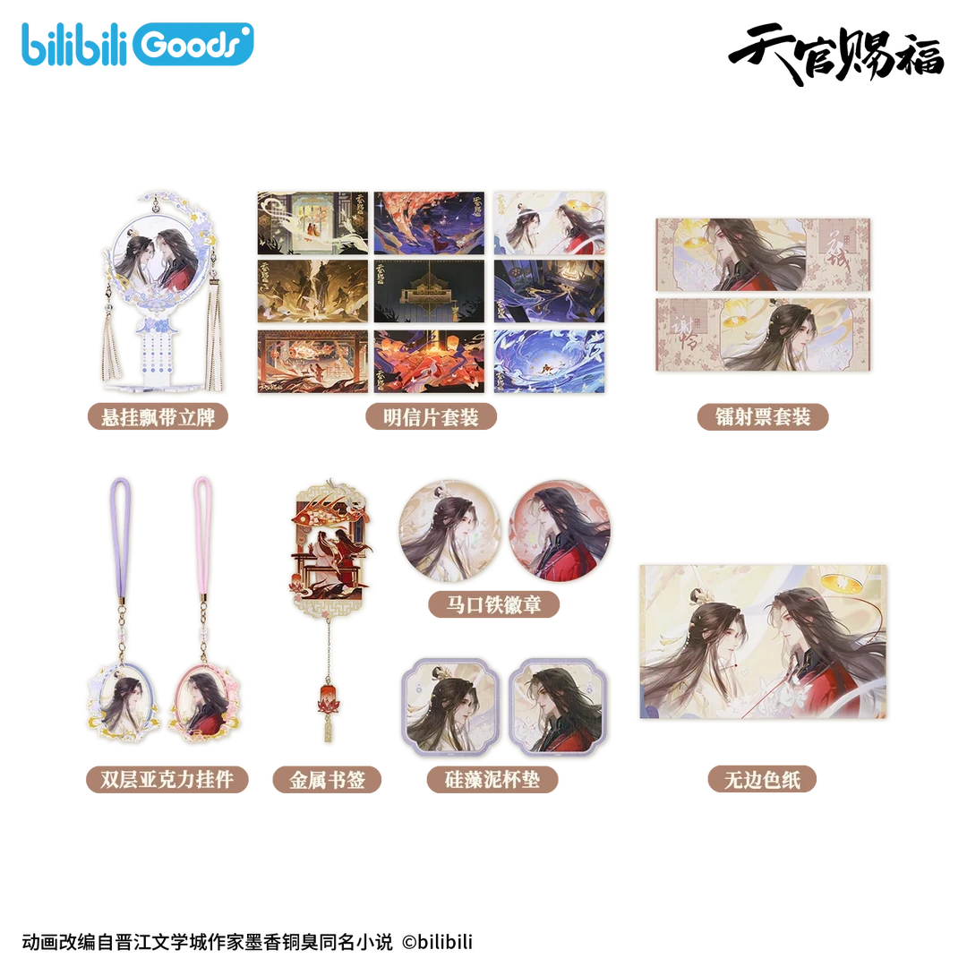 【现货】bilibiliGoods 《天官赐福》动画 凝眸绘梦系列 谷子合集