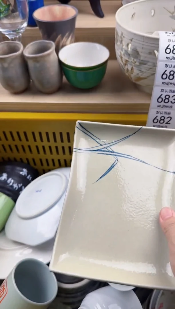 680回流瓷器，默认微瑕，18包邮