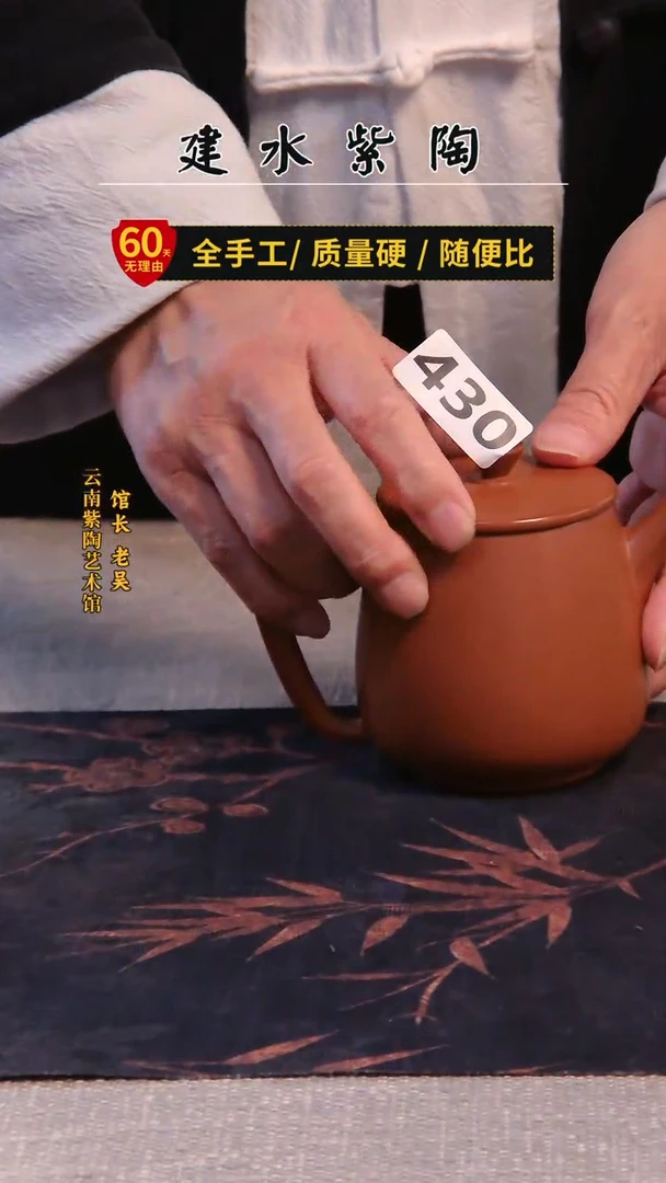建水紫陶放漏壶 /430