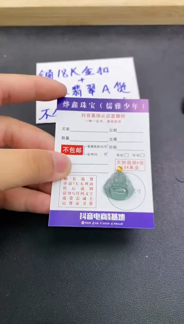 颈饰18K金镶嵌翡翠天然翡翠A货赠皮绳