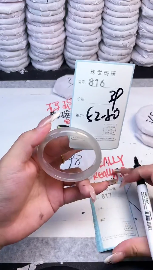 手镯玛瑙/玉髓未镶嵌816