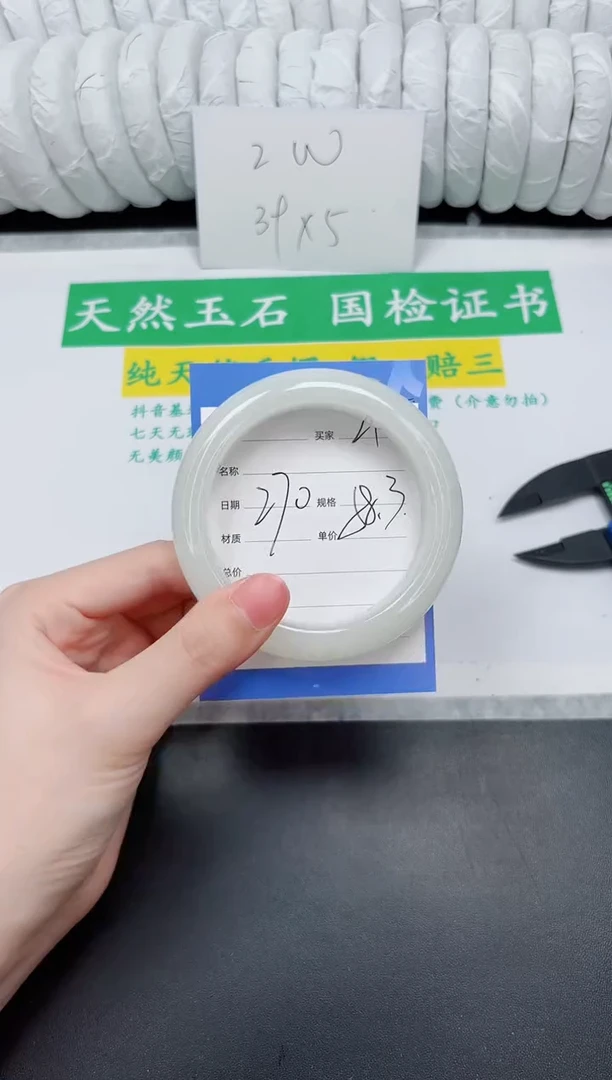 未镶嵌手镯和田玉215-58.3BKBK