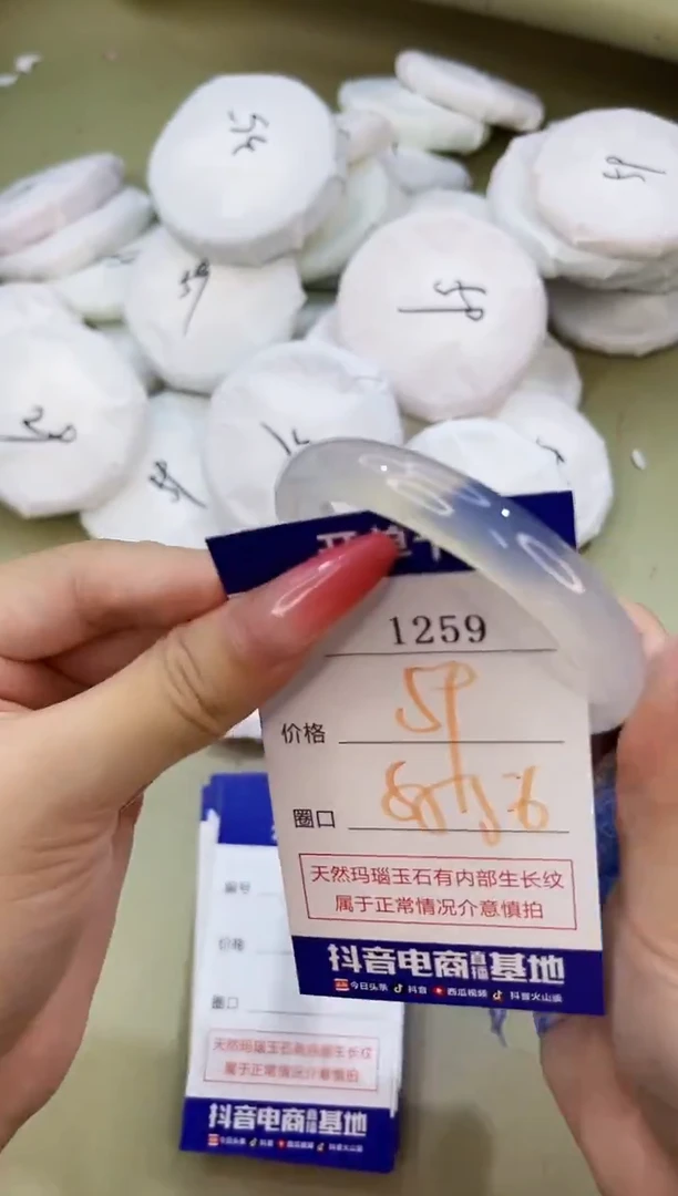 手镯玛瑙/玉髓未镶嵌1259