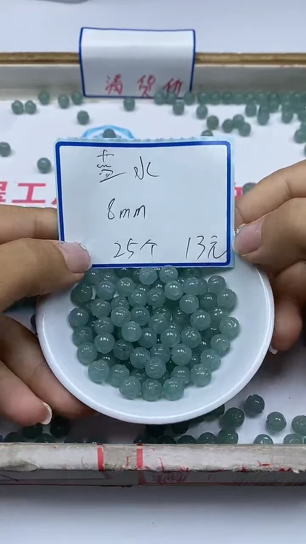 手饰翡翠未镶嵌D331冰蓝水莲花珠8mm25颗13元