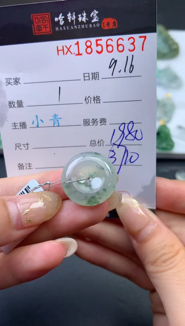 未镶嵌挂件翡翠创*哈轩 挂件1