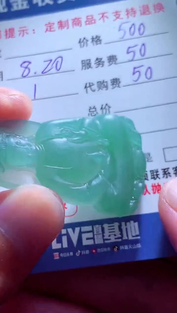 定制翡翠未镶嵌接*鱼翡翠毛货定制525060