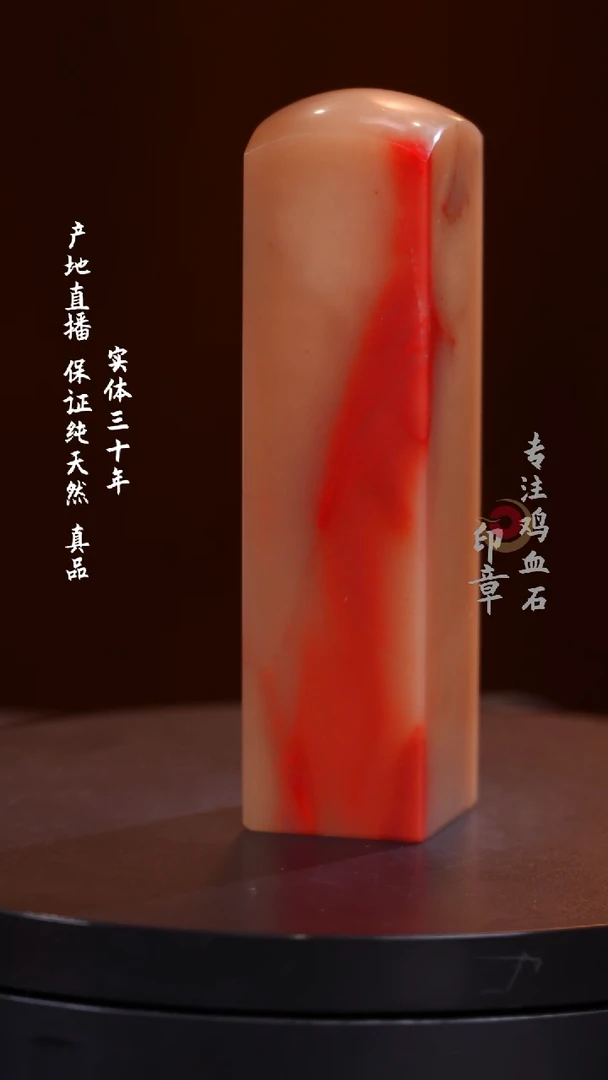 昌化石粉冻鸡血石