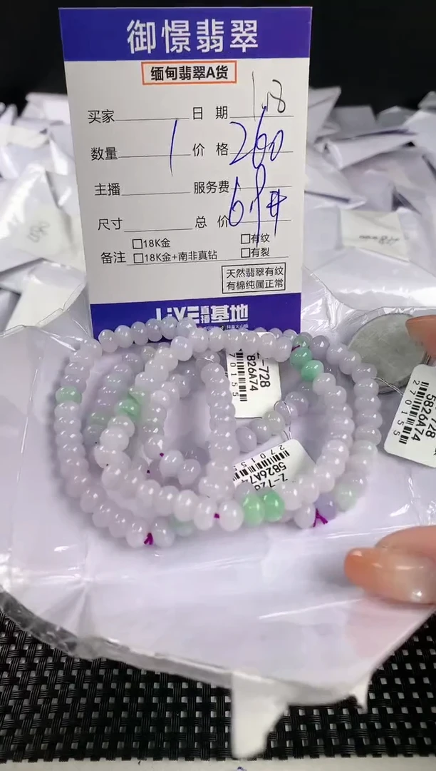 【闪购商品】翡翠手串未镶嵌多样性发其一件59