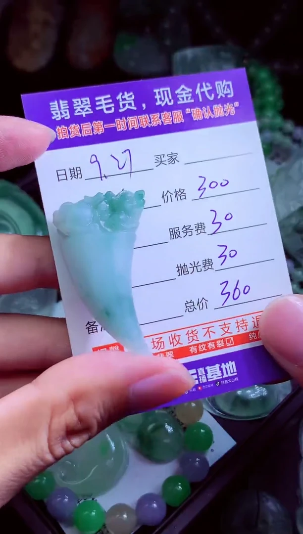 未镶嵌定制翡翠成****️翡翠毛货定制