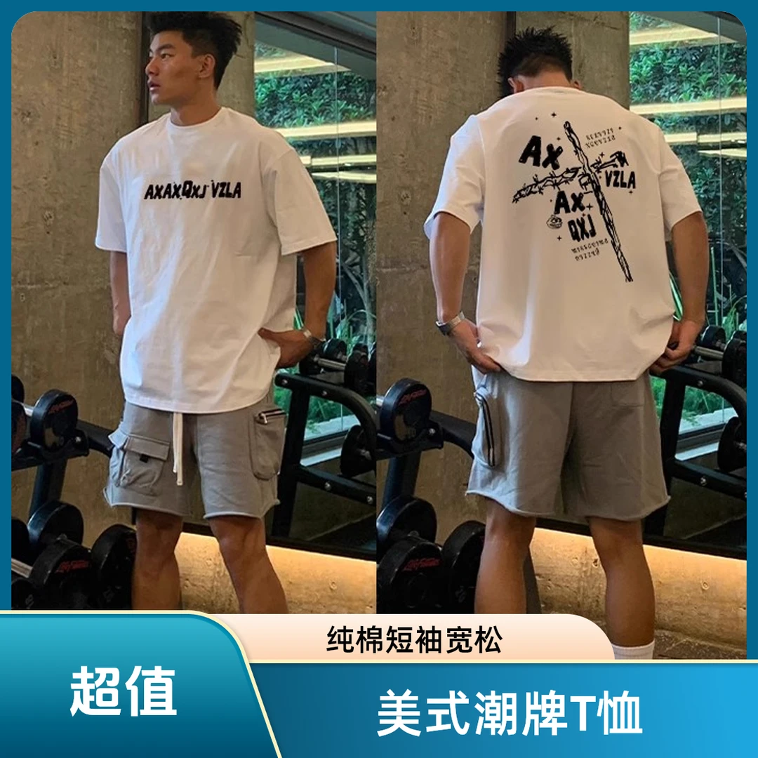 简约休闲美式潮牌个性字母纯棉T恤短袖男款夏季高街重磅上衣半袖