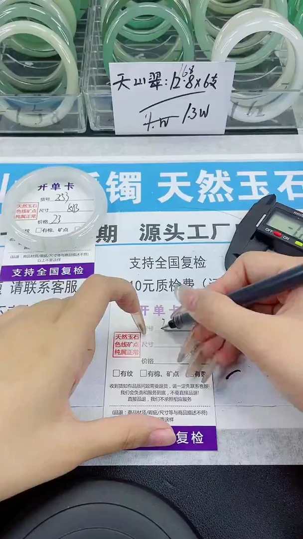 未镶嵌手镯石英质玉253-58/59