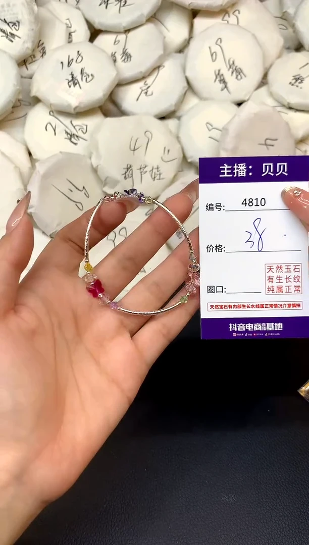 未镶嵌手链水晶4810施华洛