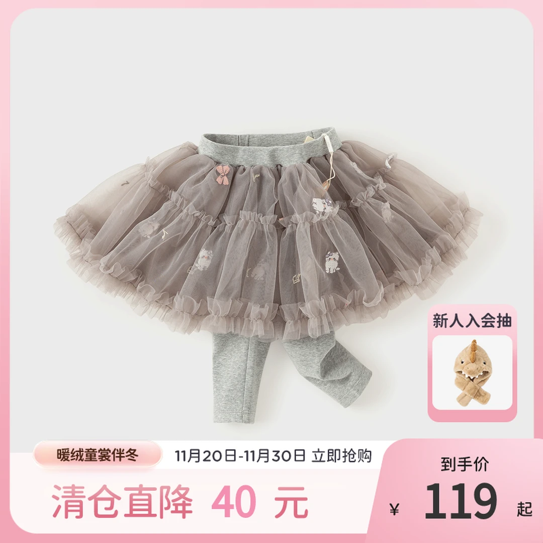【商场同款】戴维贝拉女童裙裤秋季新款弹力网纱裙打底裤小童长裤