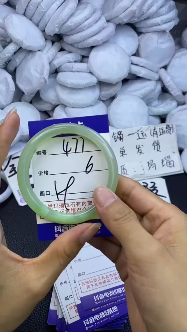 玛瑙/玉髓手镯未镶嵌477