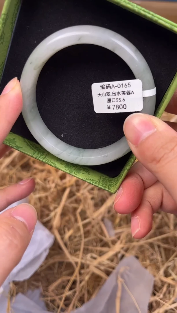 未镶嵌手镯石英质玉A-0165