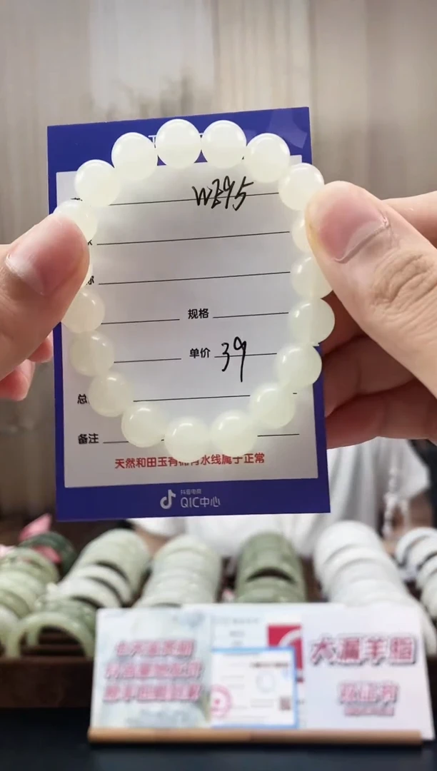 手串未镶嵌透闪石质玉WE95微色差