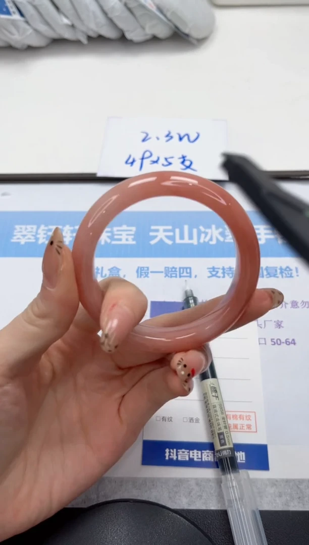 未镶嵌手镯石英质玉285-53.8