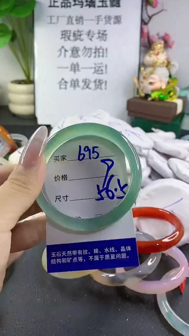 手镯玛瑙/玉髓未镶嵌695