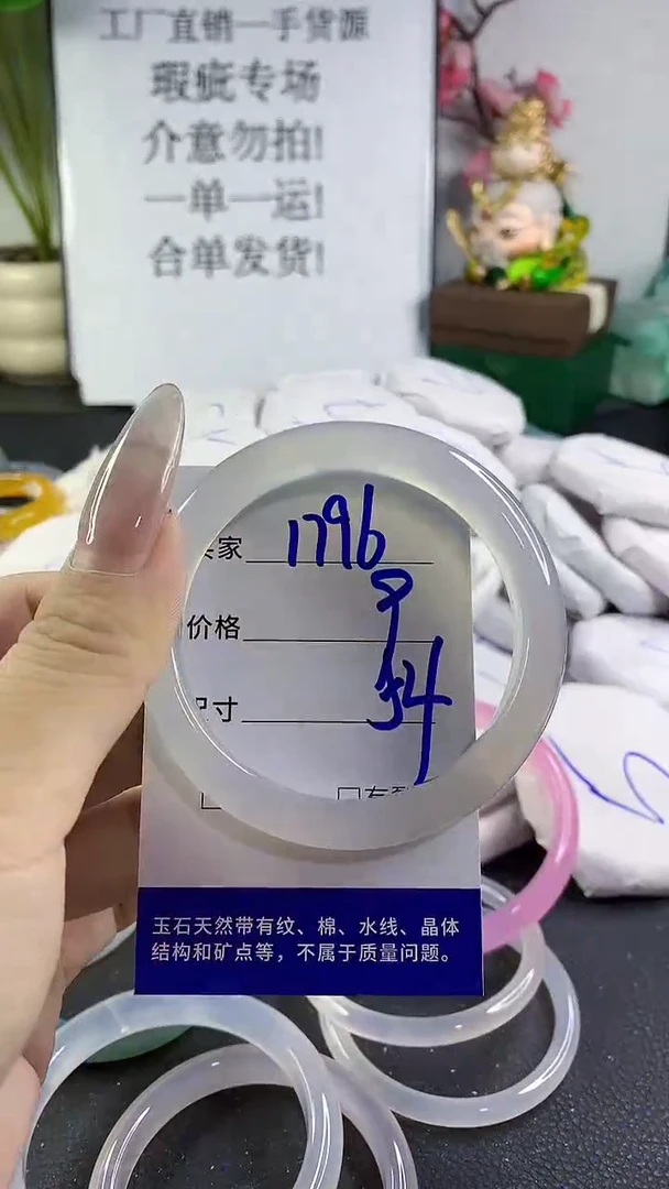 手镯玛瑙/玉髓未镶嵌1796