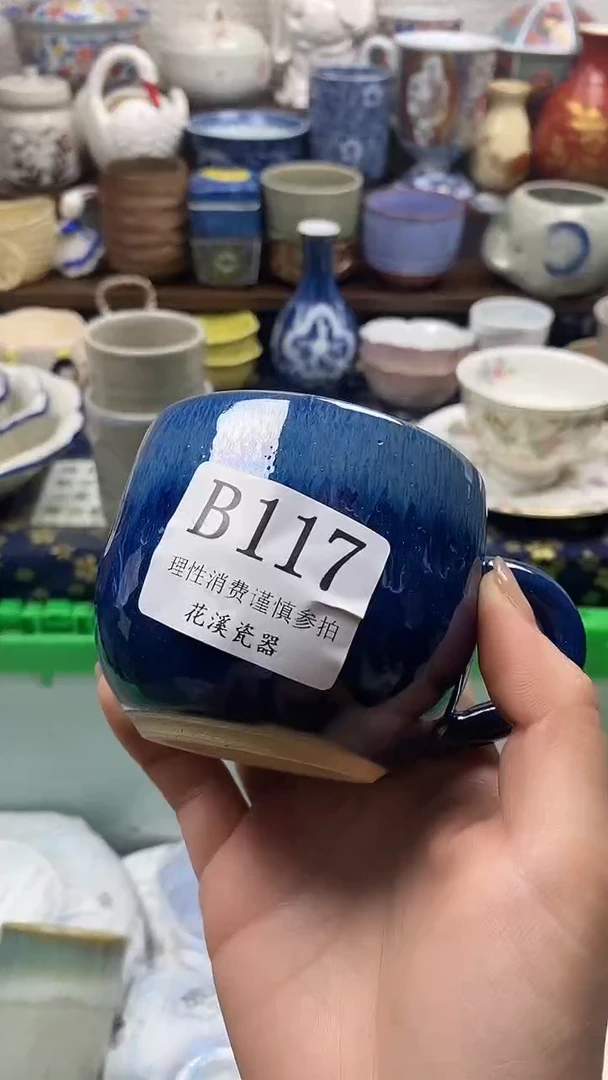 瓷片心*           B117