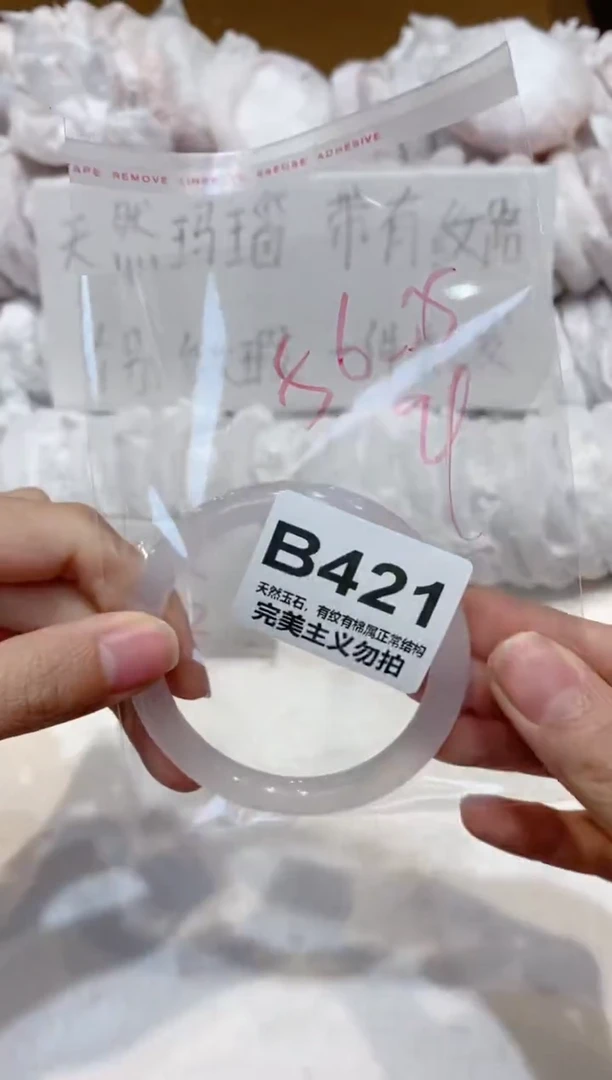 手镯玛瑙/玉髓未镶嵌56