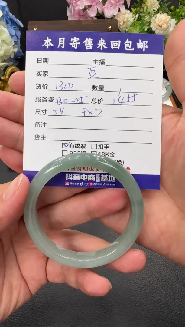 未镶嵌手镯翡翠豆**苗手镯
