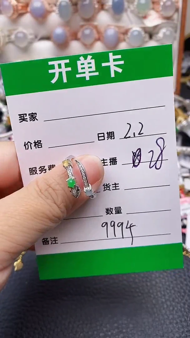 【闪购商品】翡翠戒指银S925镶嵌9994