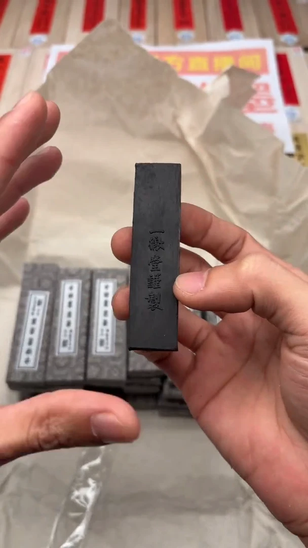 艺粟斋樱花墨六钱一锭