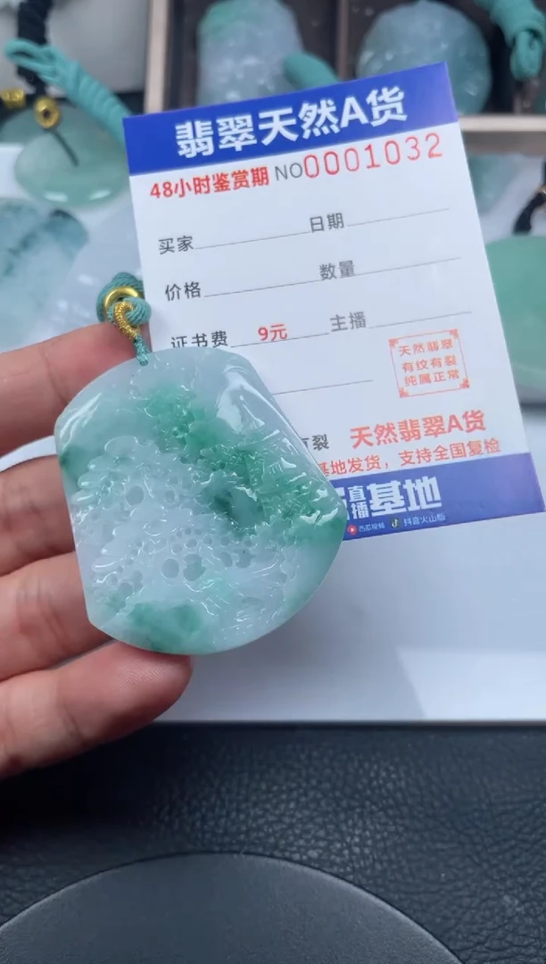 颈饰未镶嵌翡翠
