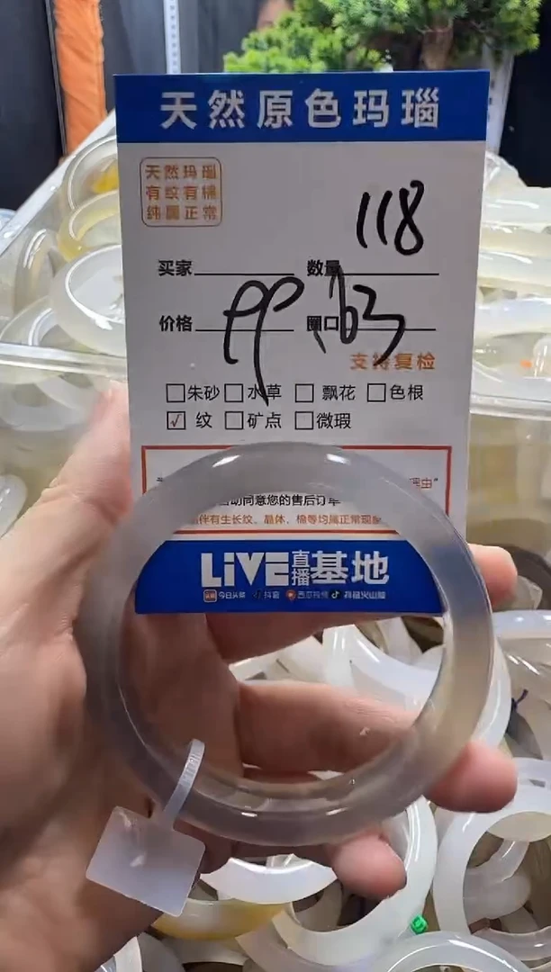 玛瑙/玉髓手镯未镶嵌118