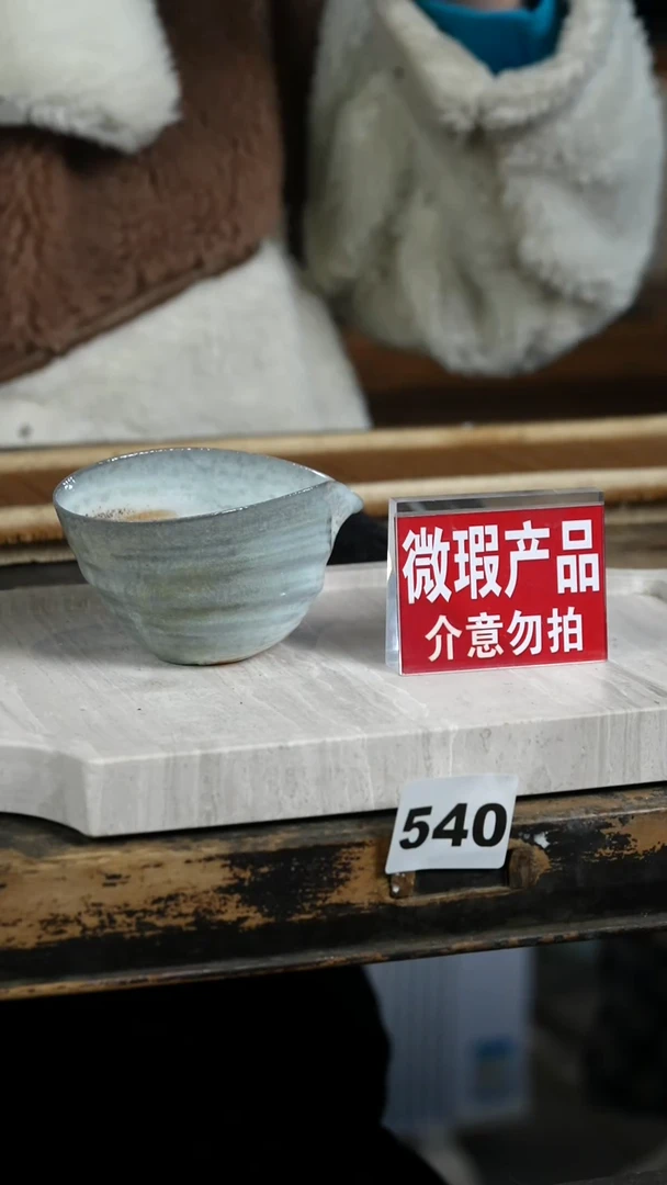 【闪购商品】瓷片见山北野见山北野