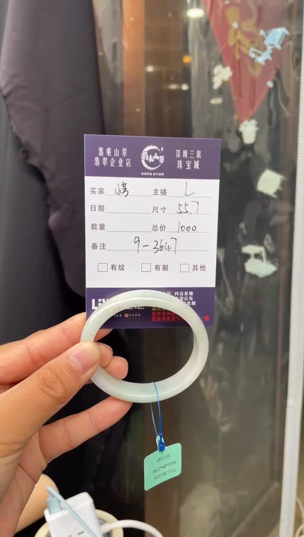 未镶嵌手镯翡翠村****芳L 55.7贵妃  3647