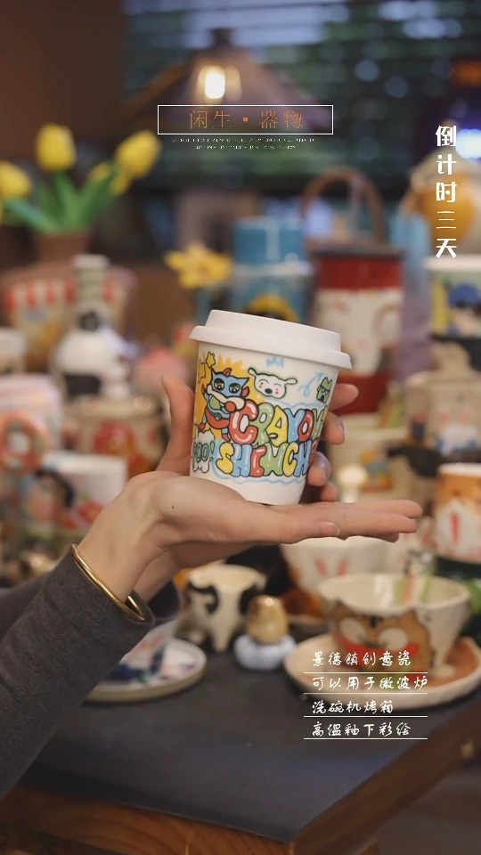 【闪购商品】景德镇可爱设计师款陶瓷