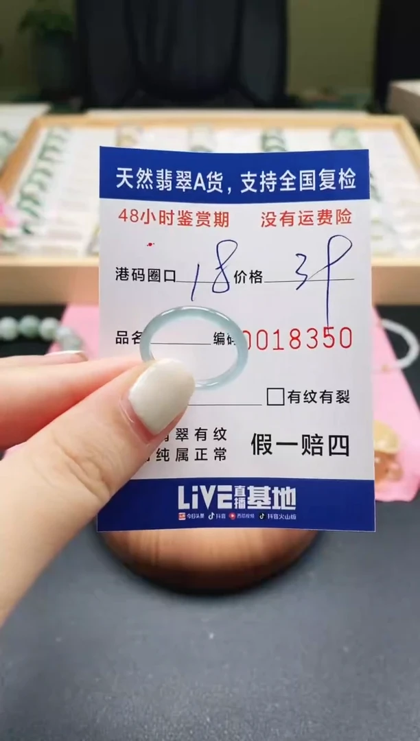 未镶嵌戒指翡翠 天然A货翡翠戒圈8350