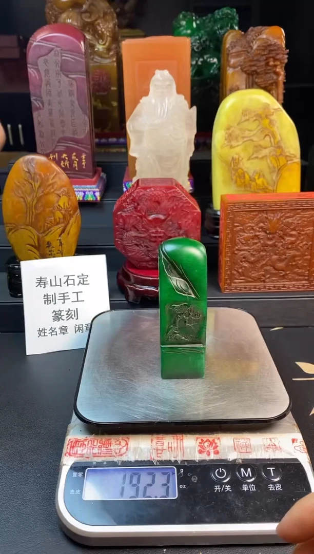 寿山石印石绝绿薄意雕竖章（学而不厌）