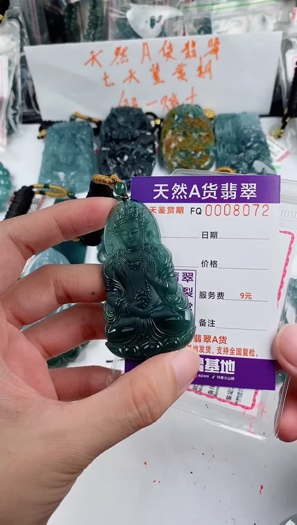 颈饰未镶嵌翡翠