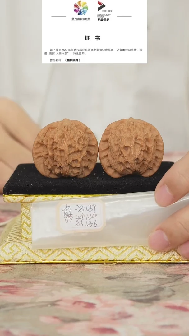 文玩核桃把件宽边狮子头