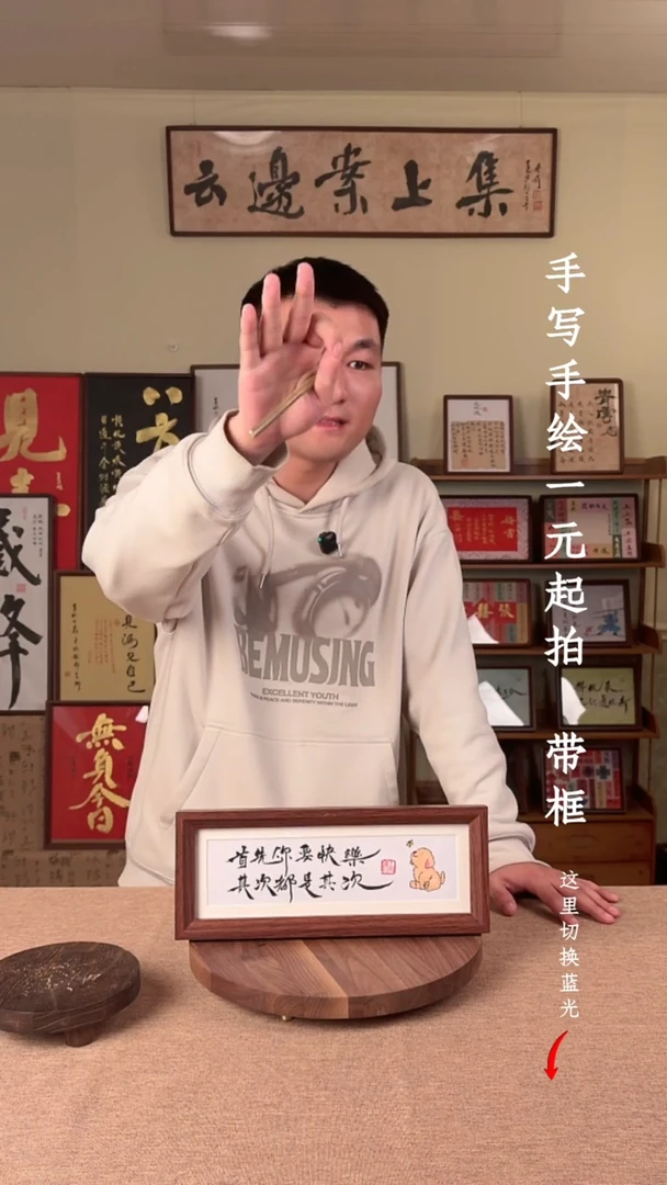 书法浪****.书法文玩，手写手绘